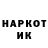Бошки Шишки индика J.P. Quixote
