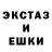 Экстази MDMA Taras Shumlays