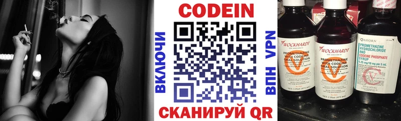 OMG вход  Михайлов  Кодеиновый сироп Lean напиток Lean (лин) 